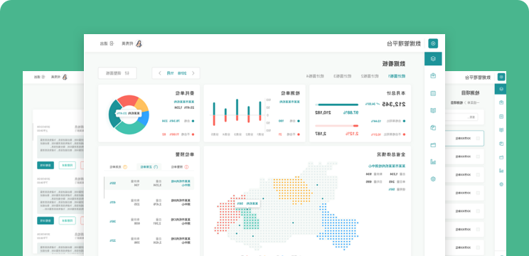 中农集团数据中台管理系统