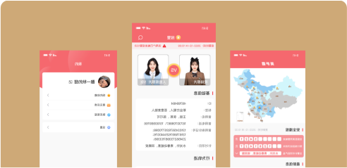 美护盾物联网APP